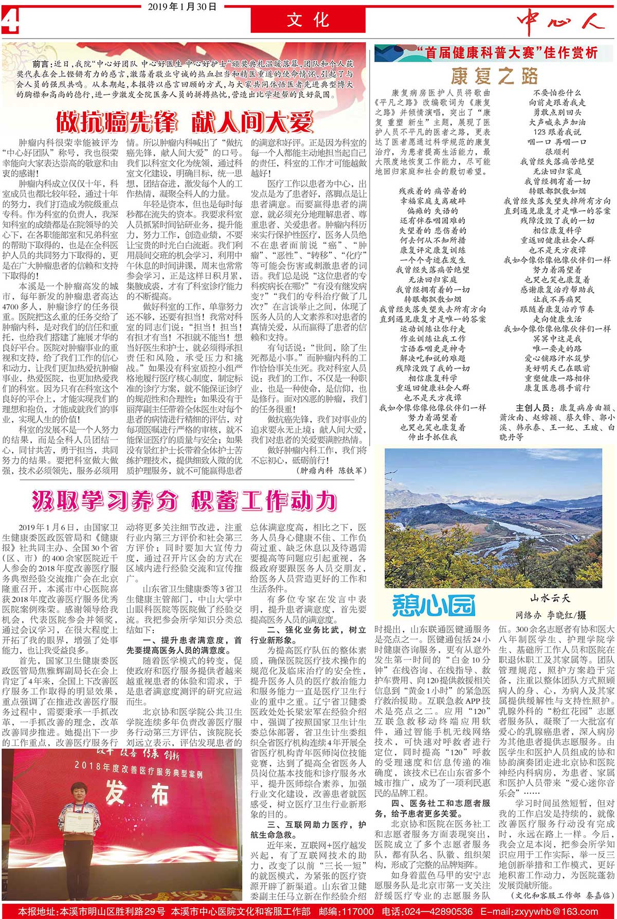 中心医院报142-4.jpg