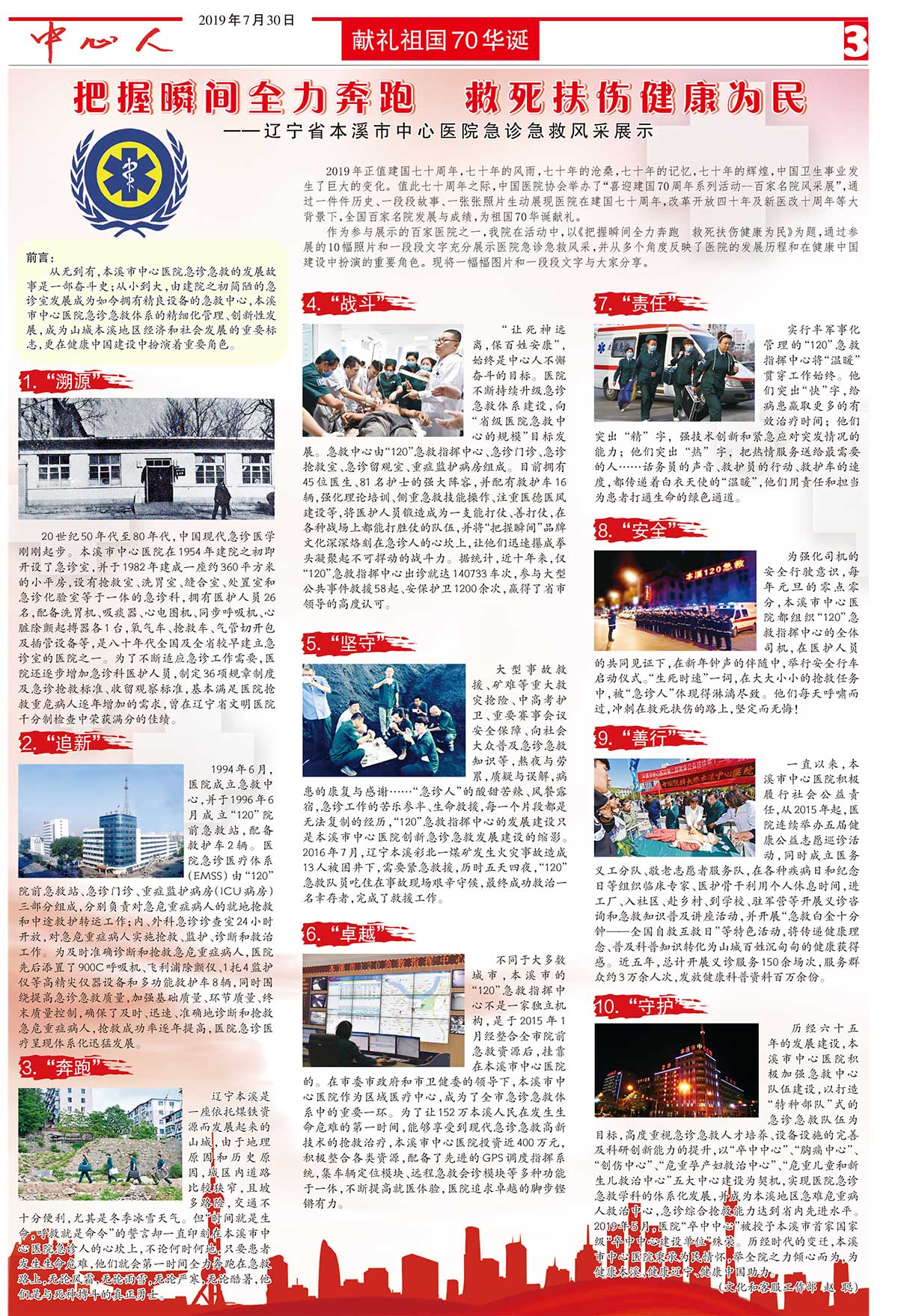 中心医院报3.jpg