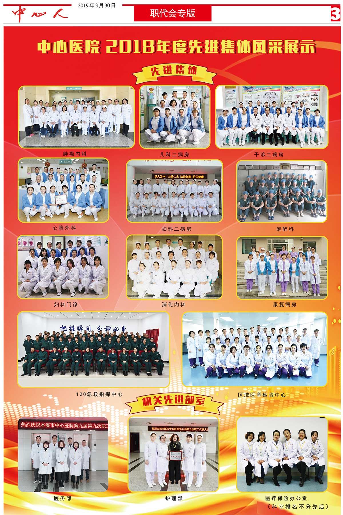 中心医院报144-3.jpg