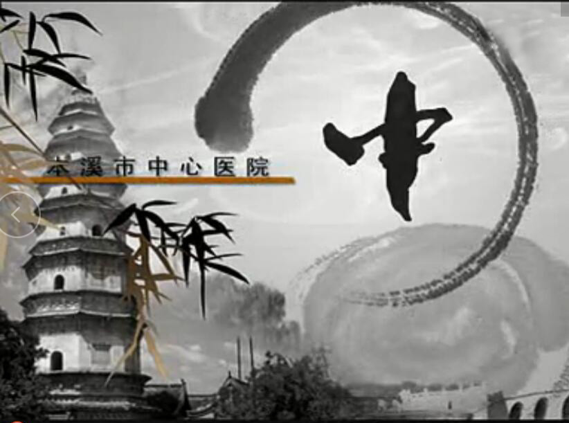 【中心微TV】2017年春节，中心人为生命守岁