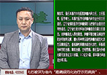 【健康面对面】bwin唯一官方网站必应肿瘤内科陈铁军主任做客《健康面对面》演播间