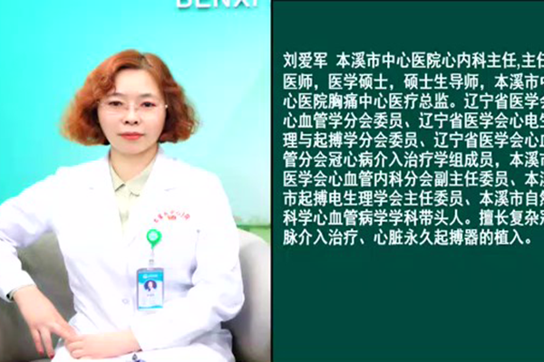 健康面对面·视频丨胸痛中心通过“双绕”为急性心梗患者搭建“救治高速路”——bwin唯一官方网站必应心内科专家做客演播间分享特色病例救治全程