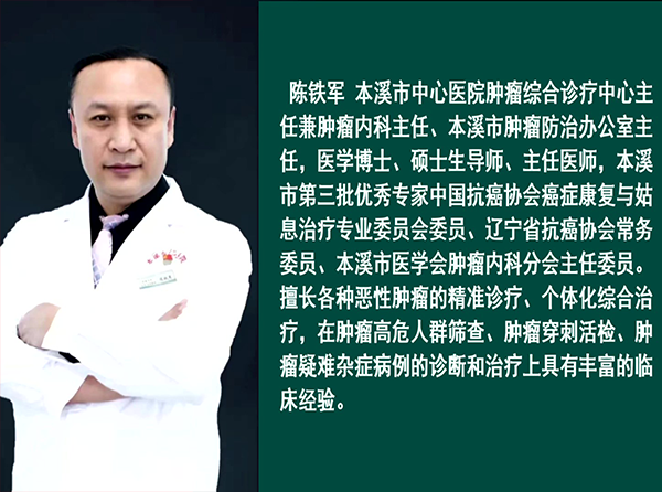 健康面对面·视频丨关注结直肠癌早筛 护您“肠”治久安——本溪市肿瘤防治办、市中心医院消化内科、市健康管理中心专家细述惠民项目